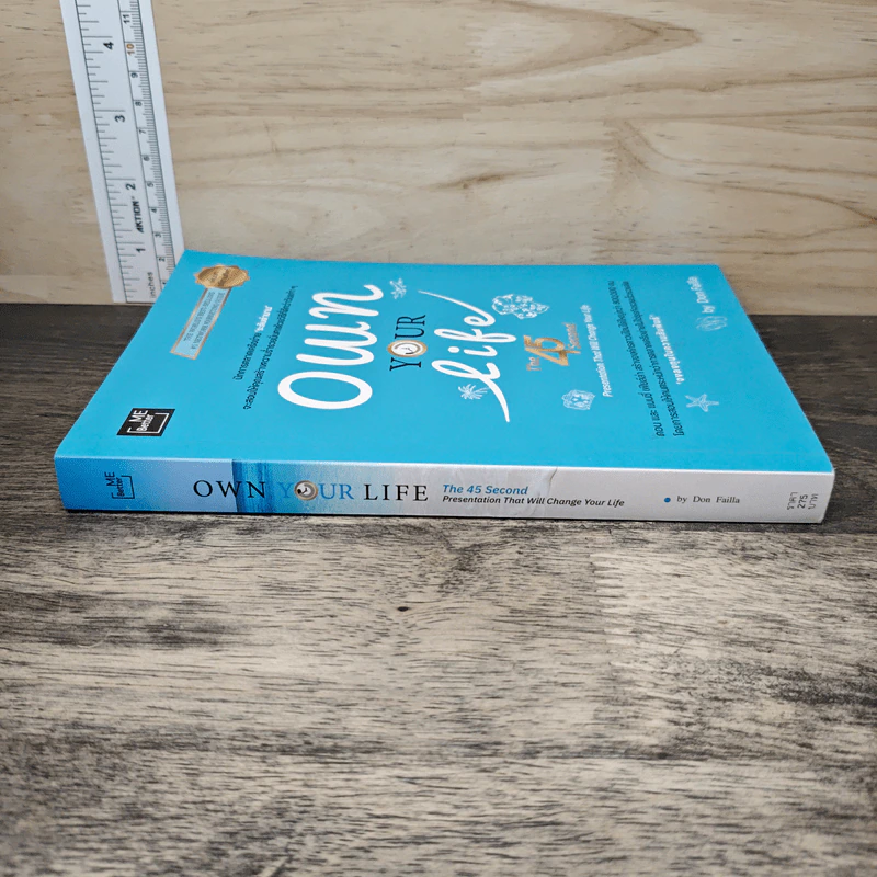 Own Your Life  The 45 Second รูปที่ 2