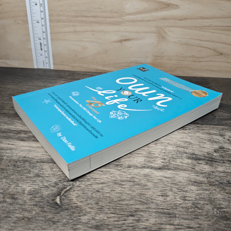 Own Your Life  The 45 Second รูปที่ 3