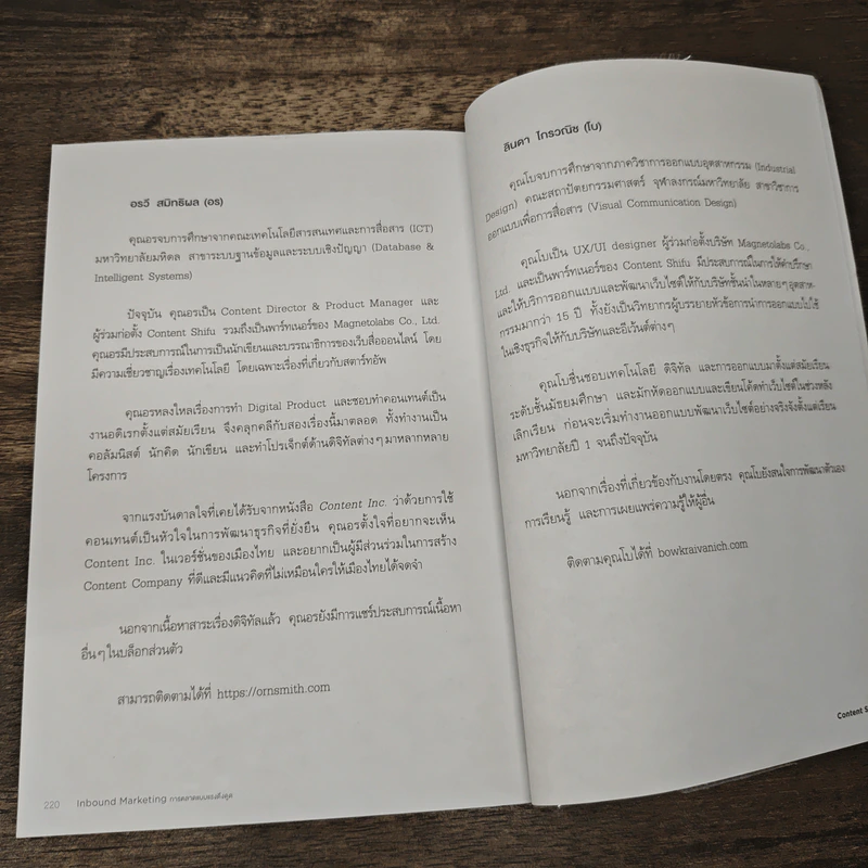Inbound Marketing การตลาดแบบแรงดึงดูด - Content Shifu รูปที่ 8