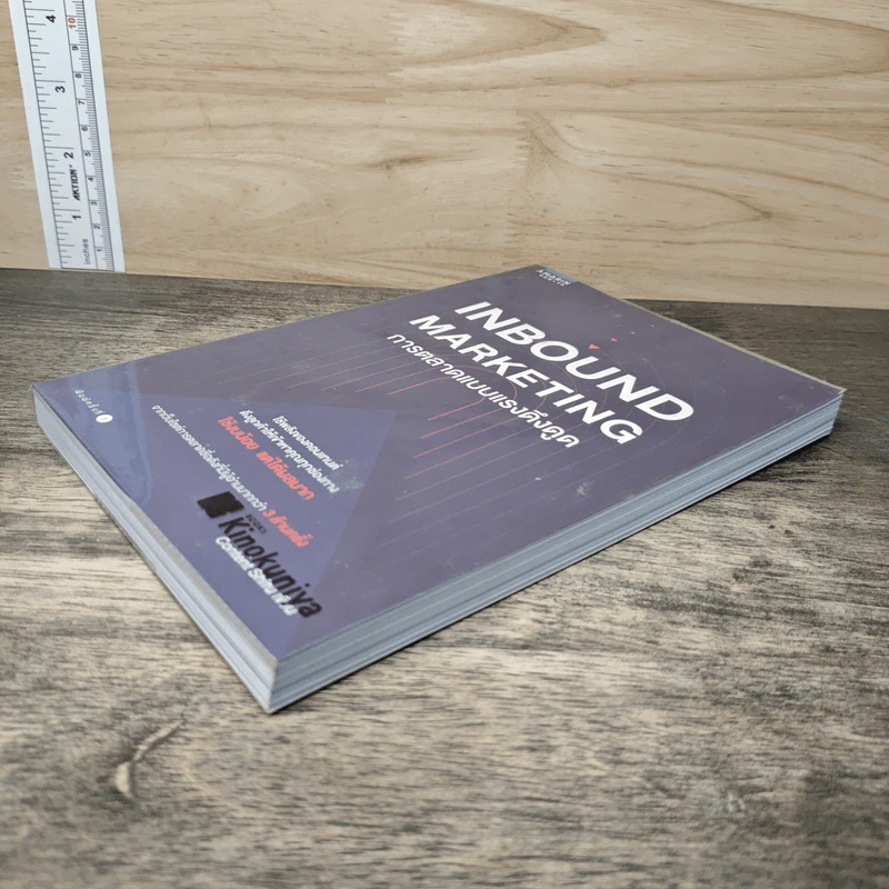 Inbound Marketing การตลาดแบบแรงดึงดูด - Content Shifu รูปที่ 3