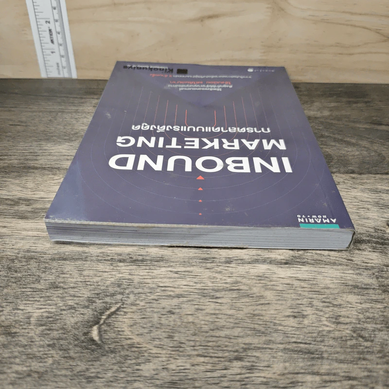 Inbound Marketing การตลาดแบบแรงดึงดูด - Content Shifu รูปที่ 4