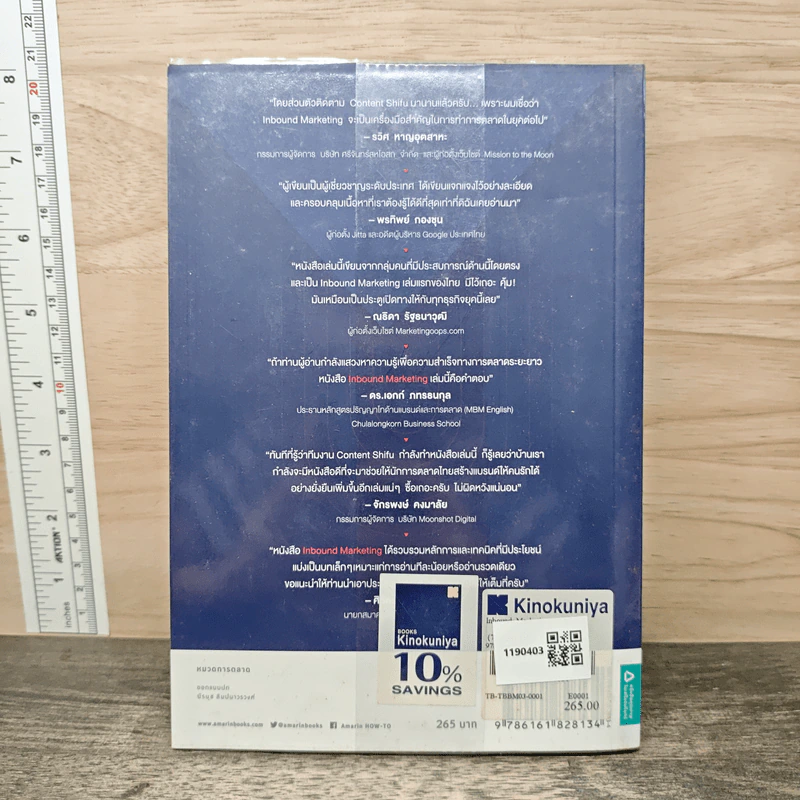Inbound Marketing การตลาดแบบแรงดึงดูด - Content Shifu รูปที่ 5