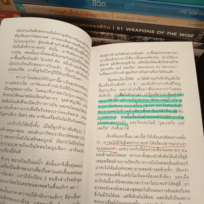 เชื่อ! - ริชาร์ด เอ็ม. เดอโวส, ชาร์ลศ พอล คอนน์ รูปที่ 10