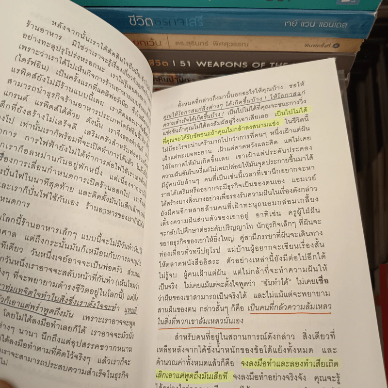 เชื่อ! - ริชาร์ด เอ็ม. เดอโวส, ชาร์ลศ พอล คอนน์ รูปที่ 11