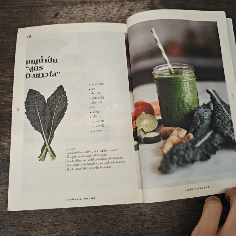 ภารกิจ Eat กับหมอ - นพ.ไพศิษฐ์ ตระกูลก้องสมุท (หมอหนุ่ม) รูปที่ 8