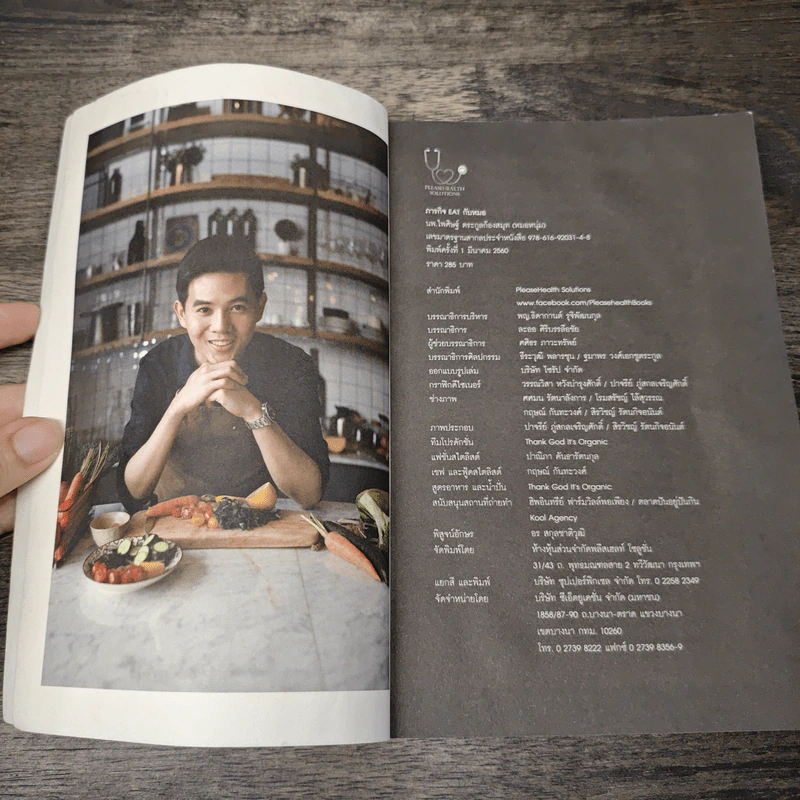 ภารกิจ Eat กับหมอ - นพ.ไพศิษฐ์ ตระกูลก้องสมุท (หมอหนุ่ม) รูปที่ 6