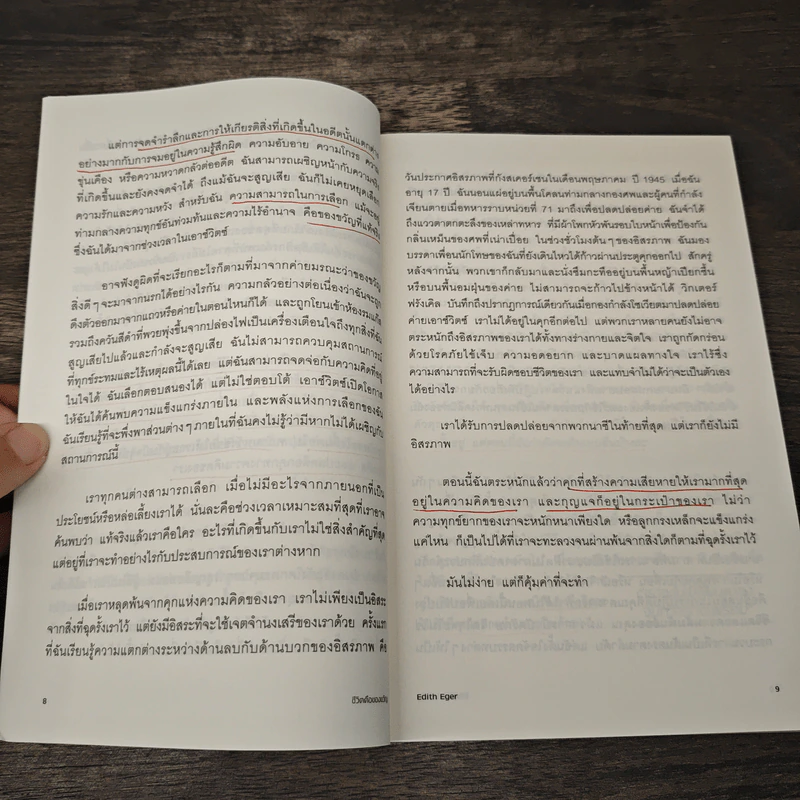 The GIFT ชีวิตคือของขวัญ - Dr. Edith Eger, นิภา เผ่าศรีเจริญ รูปที่ 9
