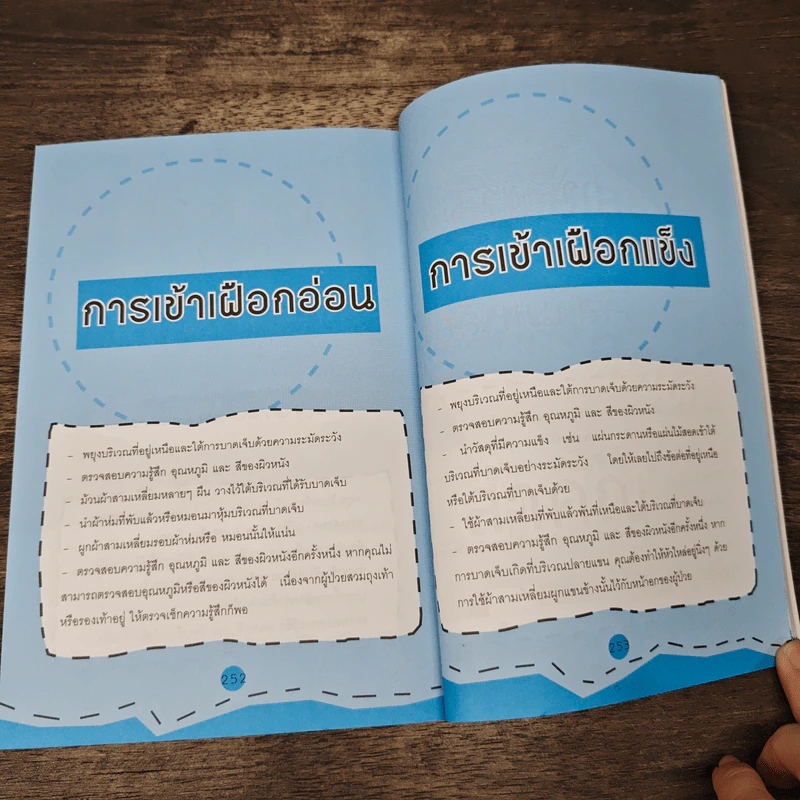 Your Life in Your Hands - คณาฑัต จันทร์ศิริ รูปที่ 10