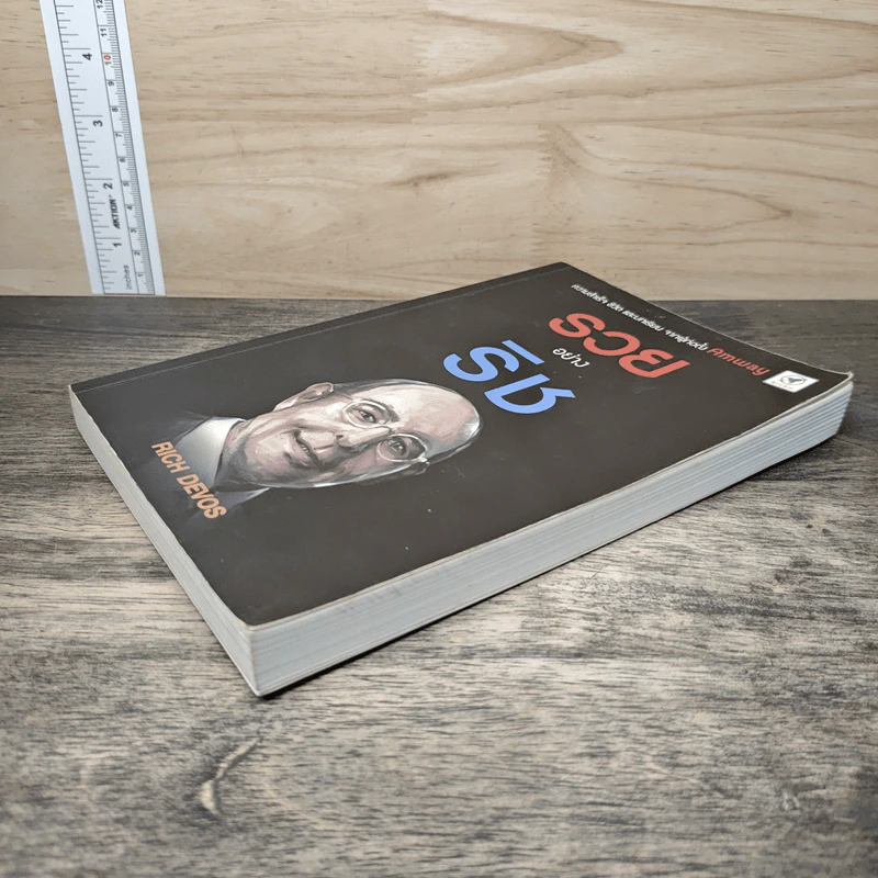 รวยอย่างริช - Rich DeVos รูปที่ 3