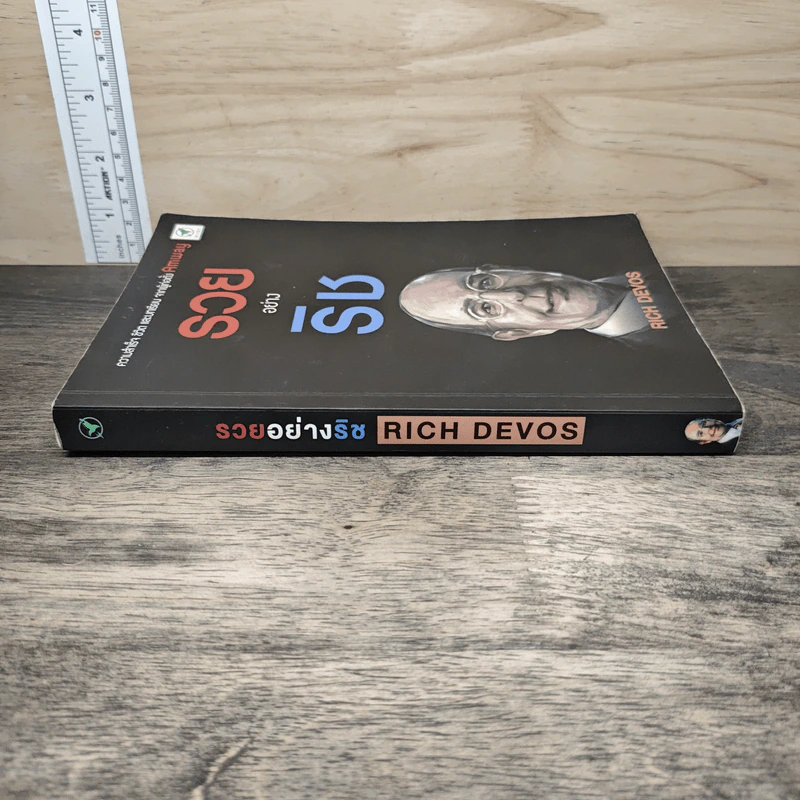 รวยอย่างริช - Rich DeVos รูปที่ 2