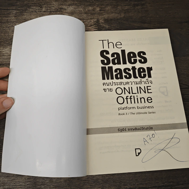 The Sales Master คนประสบความสำเร็จขาย Online Offline Platform Business - รัฐธีร์ ชาญชินปวิณณัช รูปที่ 6