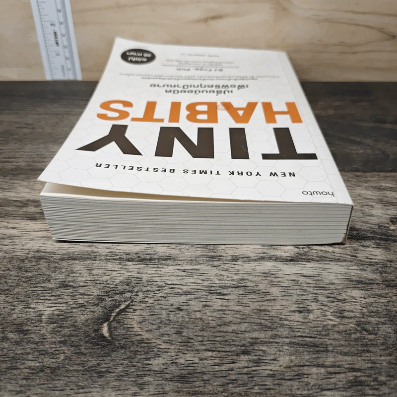 Tiny Habits เปลี่ยนน้อยนิดเพื่อพิชิตทุกเป้าหมาย - BJ Fogg, PhD รูปที่ 4