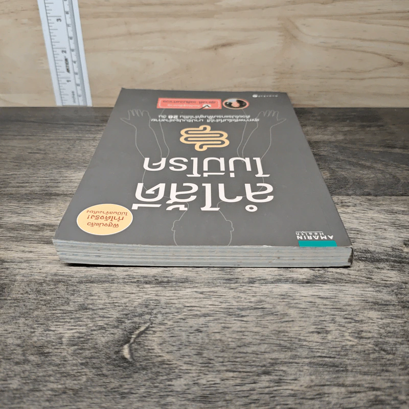ลำไส้ดี ไม่มีโรค - สุชาวดี เฉลิมวงศาเวช รูปที่ 4