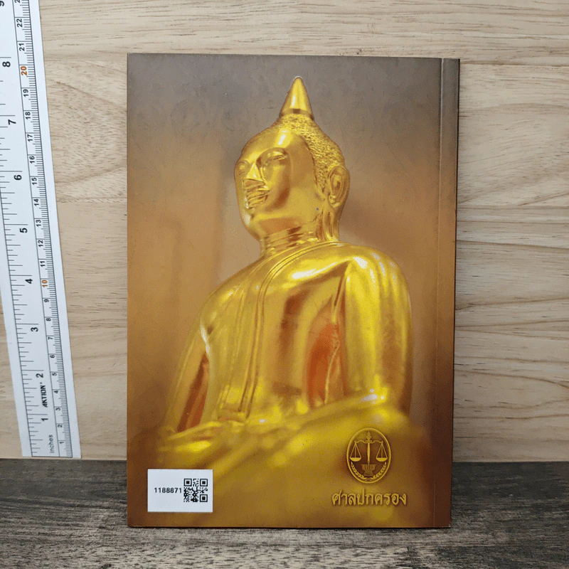 หลวงพ่อพระพุทธโสธร รูปที่ 5