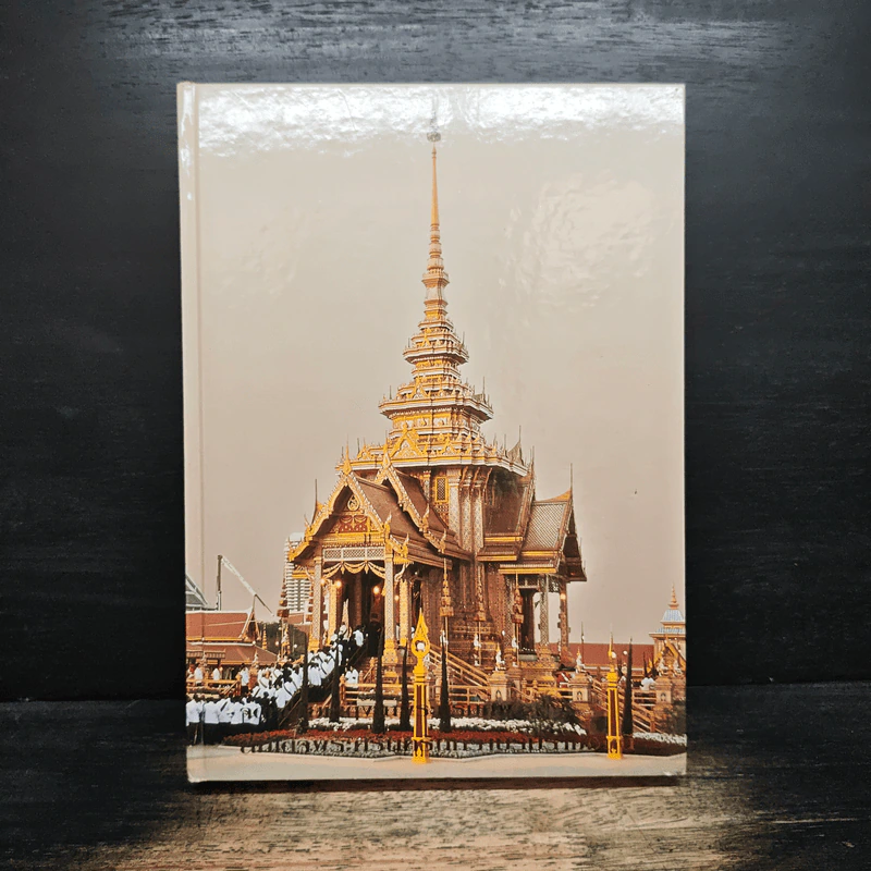 จดหมายเหตุงานพระบรมศพ สมเด็จพระศรีนครินทราบรมราชชนนี รูปที่ 1