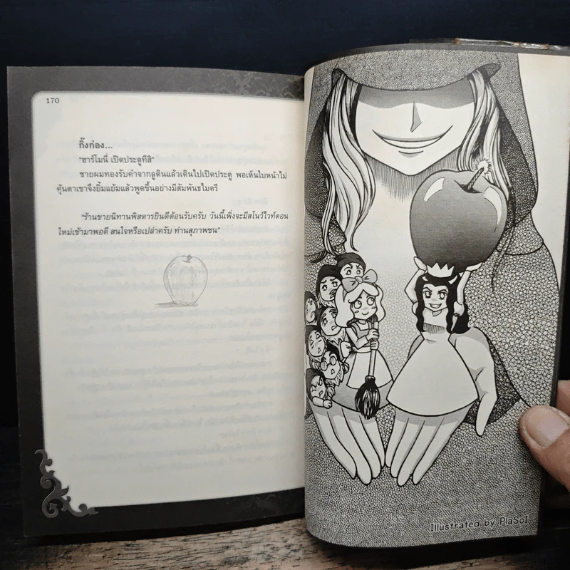 Punica Short Story Project เล่ม 1 รูปที่ 8