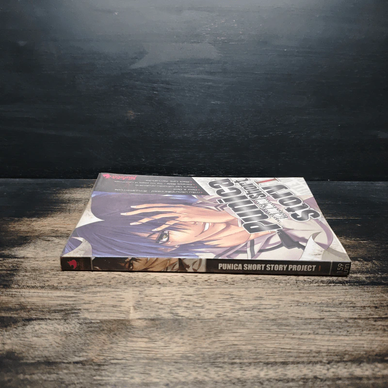 Punica Short Story Project เล่ม 1 รูปที่ 3