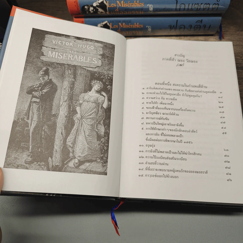 Box Set Les Miserables เหยื่ออธรรม ฉบับสมบูรณ์ ภาค 1-5 รูปที่ 18