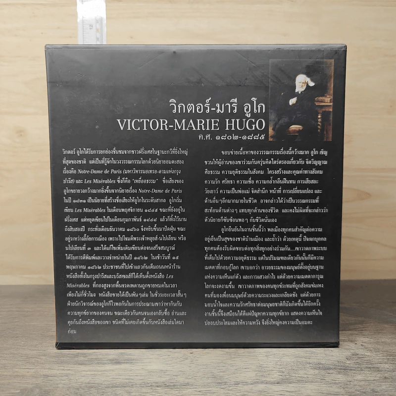 Box Set Les Miserables เหยื่ออธรรม ฉบับสมบูรณ์ ภาค 1-5 รูปที่ 4