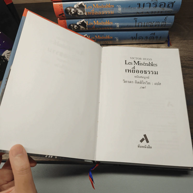 Box Set Les Miserables เหยื่ออธรรม ฉบับสมบูรณ์ ภาค 1-5 รูปที่ 16