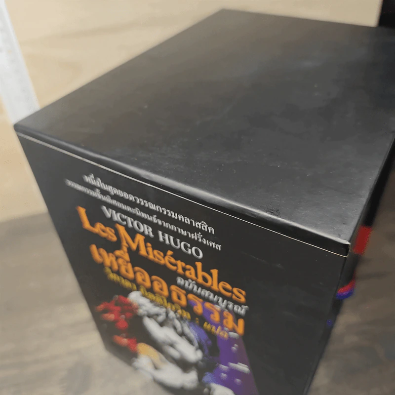 Box Set Les Miserables เหยื่ออธรรม ฉบับสมบูรณ์ ภาค 1-5 รูปที่ 9