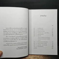 น้ำทิพย์ จากธรรมชาติทางลัดเพื่อสุขภาพ จากผักและผลไม้ รูปที่ 7