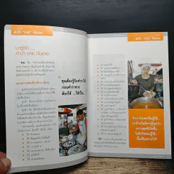 ออมสินสร้างงานเสริมอาชีพ รูปที่ 8