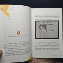 ติวหุ้น...รวยด้วยวีไอ - อธิป กีรติพิชญ์ (นิ้วโป้ง Fundamental VI), ติงลี่ รูปที่ 8