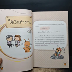 รู้ทันหุ้นกับพี่เม่า - ไม้ไต่คู้ รูปที่ 7