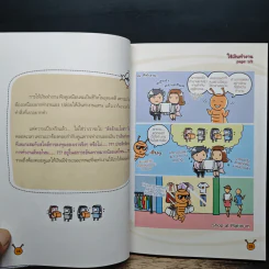 รู้ทันหุ้นกับพี่เม่า - ไม้ไต่คู้ รูปที่ 8