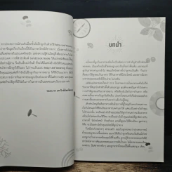 Baby-Led Weaning (BLW) แม่ไม่เหนื่อยป้อน สอนลูกให้กินเอง - จิลล์ แรปลีย์, เทรซี เมอร์เก็ตต์, อสมาพร โคมเมือง รูปที่ 6