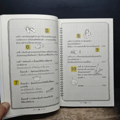 บ้านเล็กจัดให้ใหญ่ - ลู่เหวย รูปที่ 8
