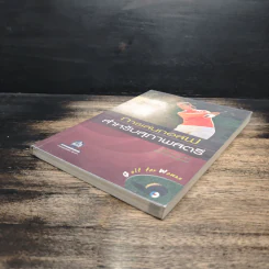 หนังสือ การเล่นกอล์ฟสำหรับสุภาพสตรี - บุญจันทร์ คำนวนสินธุ์ รูปที่ 4
