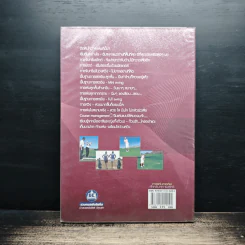 หนังสือ การเล่นกอล์ฟสำหรับสุภาพสตรี - บุญจันทร์ คำนวนสินธุ์ รูปที่ 2