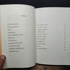 จิตสดใสแม้กายพิการ - กำพล ทองบุญนุ่ม รูปที่ 7