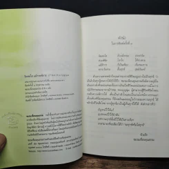 จิตสดใสแม้กายพิการ - กำพล ทองบุญนุ่ม รูปที่ 6
