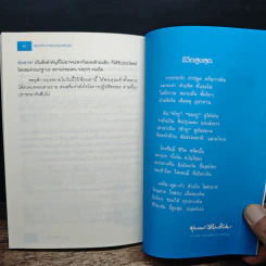 อนุสรณ์ งานพระราชทานเพลิงศพ นายไพศาล วิเชียรเกื้อ ม.ว.ม.,ป.ช. รูปที่ 10