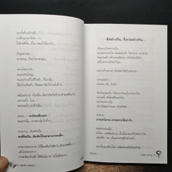คิดเป็น รวยก่อน จบ ป.4...ก็เป็นเศรษฐีได้ - พระพยอม กัลยาโณ รูปที่ 9
