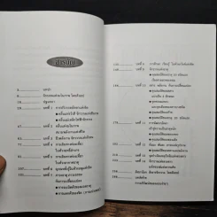 จักรภพแห่งมโนภาพ - อริยะ รูปที่ 8