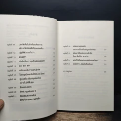 วิธีก้าวจากจุดที่คุณอยู่ ข้ามไปสู่จุดที่คุณต้องการ - Jack Canfield รูปที่ 7