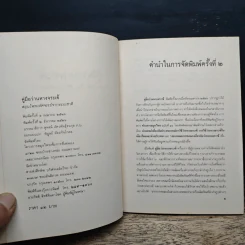คู่มือว่านหางจระเข้ สมุนไพรมหัศจรรย์จากธรรมชาติ รูปที่ 6