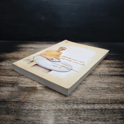 สอดส่องมองเมียง สอดส่องมองเมือง เล่ม 3 - พระราชวิจิตรปฏิภาณ (เจ้าคุณพิพิธ) รูปที่ 4