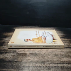 สอดส่องมองเมียง สอดส่องมองเมือง เล่ม 3 - พระราชวิจิตรปฏิภาณ (เจ้าคุณพิพิธ) รูปที่ 3