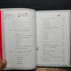Love Analysis มหัศจรรย์แห่งรัก Vol.1 - ว.วชิรเมธี รูปที่ 8