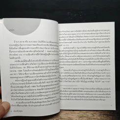 ญี่ปุ่นที่ยังไม่รู้จัก - ปิยดา ชลวร รูปที่ 8