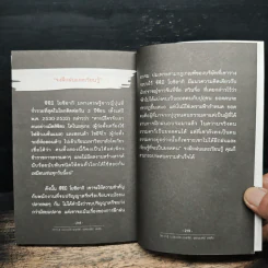 จาก 0 สู่ 1,000,000 คุณทำได้ - พรหมมาตร์ ชายสิม รูปที่ 9