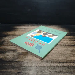 คู่มือประชาชน เล่ม 1 รูปที่ 5