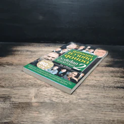 หนังสือ สุดยอดคนความคิดสุดยอดระดับโลก World-Class 2 - รวิโรจน์ รูปที่ 4