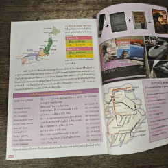 ใครๆก็ไปเที่ยว ญี่ปุ่น 2 - อดิศักดิ์ จันทร์ดวง รูปที่ 8