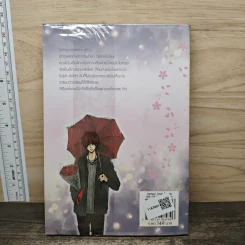 สาวน้อยจอมดื้อกับหนุ่มสุดซื่อข้างบ้าน เล่ม 2 - Choi Yu Ri, คิมฮานึล รูปที่ 5